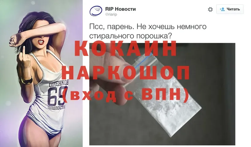 Кокаин VHQ  как найти закладки  Костерёво 