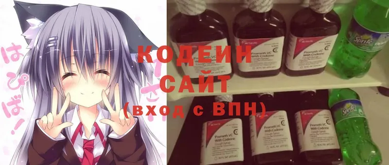 Кодеиновый сироп Lean Purple Drank  как найти наркотики  Костерёво 