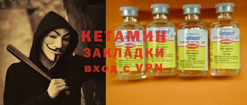 Кетамин ketamine  Костерёво 